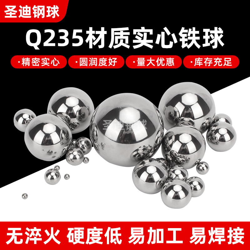 实心可打孔焊接铁球20/25/30/35/38/40/50/60/80/100mm无淬火钢珠