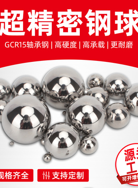 非标 轴承钢球 40.1/40.2/40.3/40.4/40.5/40.6/40.7/40.8/40.9mm
