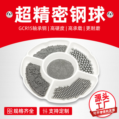 高精密轴承小钢珠6.1/6.2/6.3/6.4/6.5/6.6/6.7/6.8/6.9/7mm 钢球