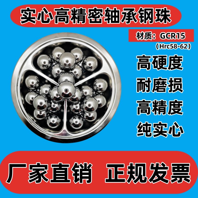 实心高精密标准轴承钢珠 直径20 25 30 32 35 38 40 45 50mm 滚珠