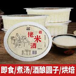 孝感米酒糯米酒甜酒醪糟米酒汤圆月子米酒甜酒湖北特产酒酿甜米酒