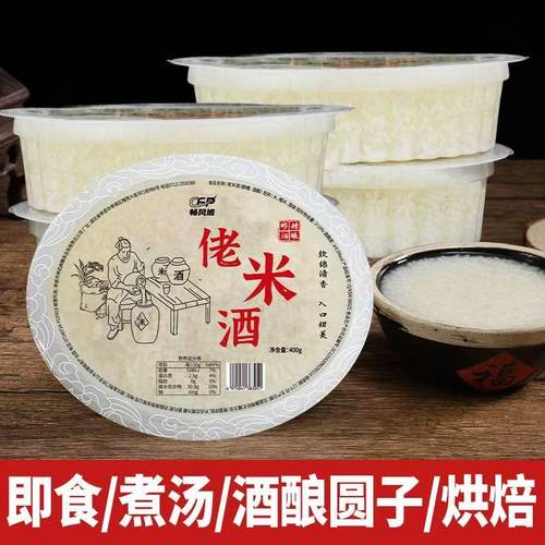 孝感米酒醪糟湖北特产酒酿甜米酒