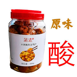 永泰青梅咸水酸梅福州降火盐水梅汁咸梅子鲜果盐渍土特产梅子酱
