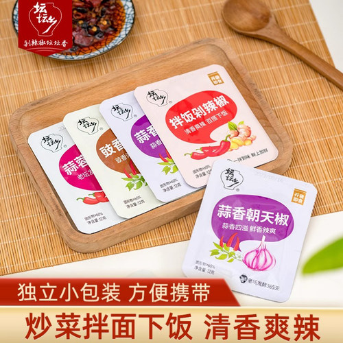 坛坛乡豉香蒜香朝天椒小袋装便携旅游装拌饭拌面剁辣椒下饭菜剁椒
