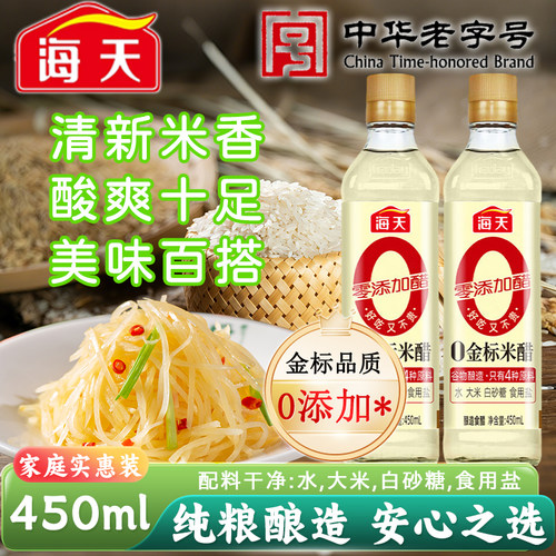 海天0金标米醋450ml纯粮酿0添加