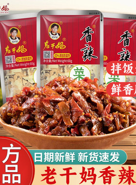 陶华碧老干妈香辣菜60g袋装