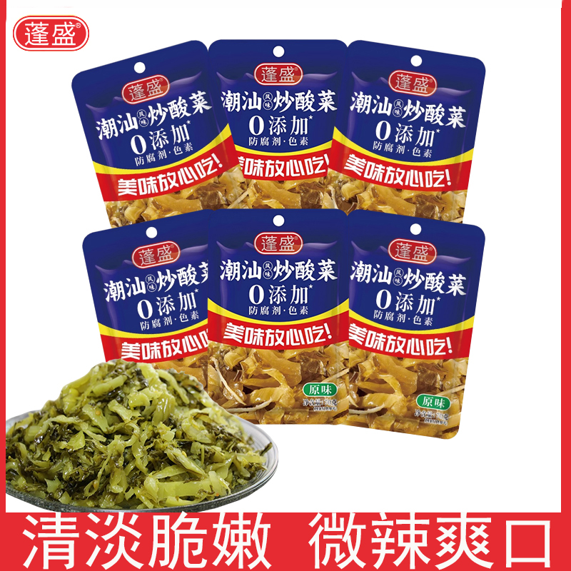 蓬盛广东潮汕特产炒酸菜70g咸菜下饭菜拌饭神器小包装香辣开胃菜