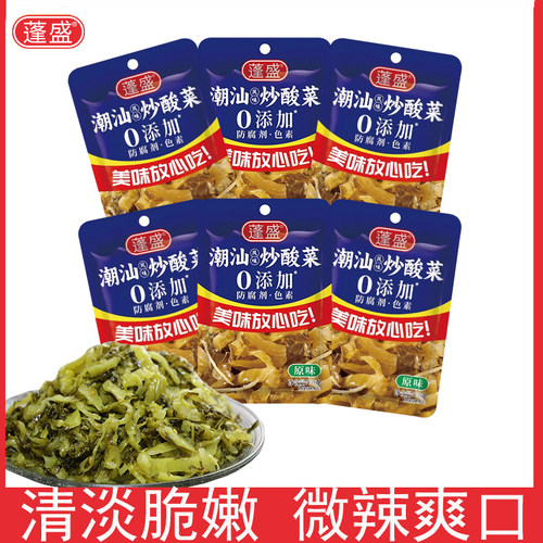 蓬盛广东潮汕特产炒酸菜70g咸菜下饭菜拌饭神器小包装香辣开胃菜