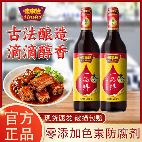 味事达生抽0添加500ml家用厨房