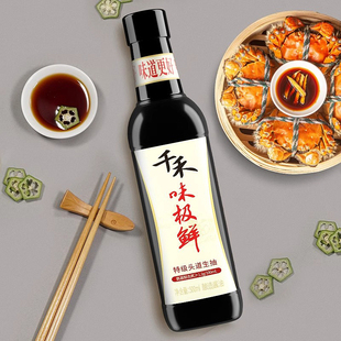 千禾味极鲜特级生抽酱油500ml凉拌炒菜酿造家用调味品头道生抽
