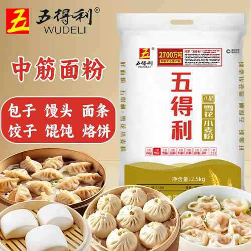 五得利八星雪花小麦粉5斤中筋粉