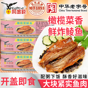 鹰金钱橄榄菜鲮鱼罐头184g鲜炸即速咸熟食品广东特产配粥下饭酒菜