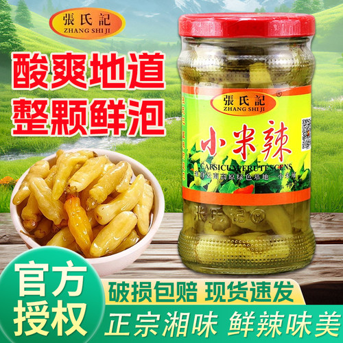 张氏记小米辣288小瓶家用