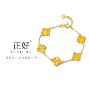 电镀 24 K真金 黄金色铜合金四叶草手链女款送女友妈妈