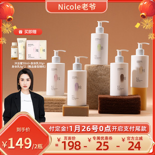 【Nicole老爷推荐】蓄光沁润香氛身体乳补水保湿滋润不油腻官方