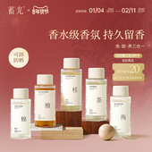 蓄光沐浴蜜体验装 氨基酸清洁女沐浴露乳液旅行装 小样50ml