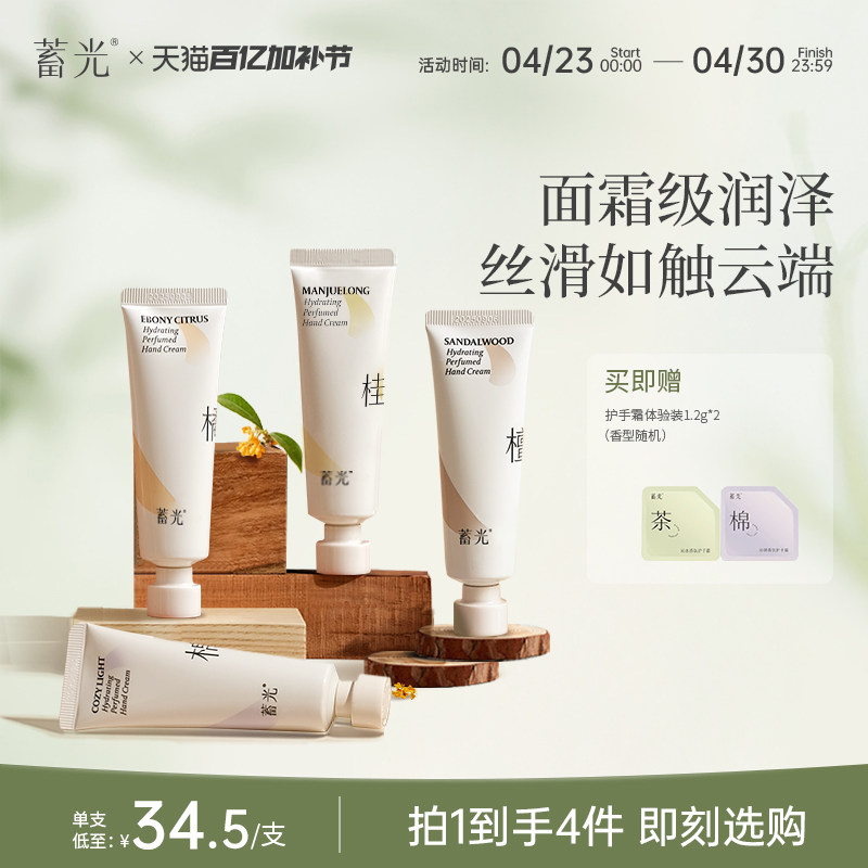 【二支装】蓄光护手霜保湿补水不油腻防干手霜护甲官方旗舰店