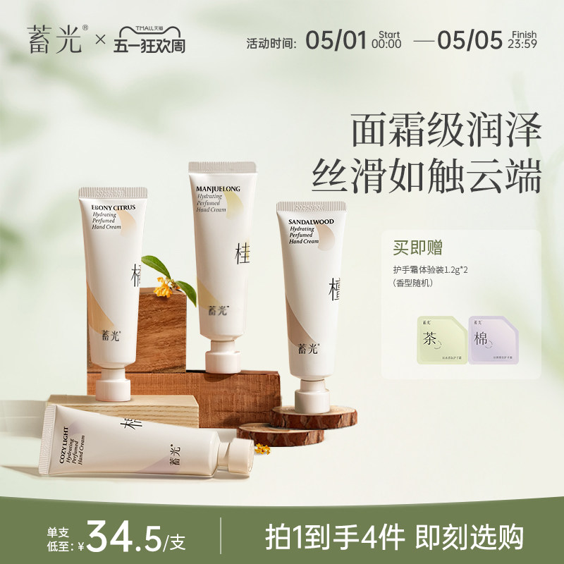 【二支装】蓄光护手霜保湿补水不油腻防干手霜护甲官方旗舰店