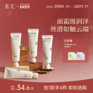 【二支装】蓄光护手霜保湿补水不油腻防干手霜护甲官方旗舰店