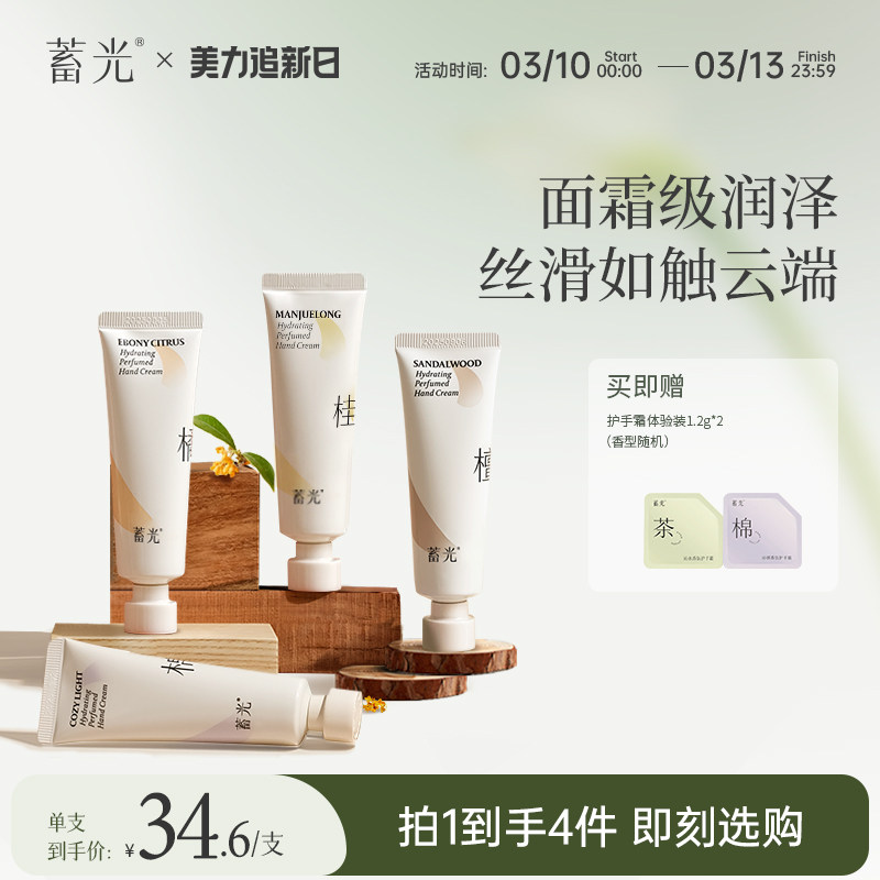 【二支装】蓄光护手霜保湿补水不油腻防干手霜护甲官方旗舰店