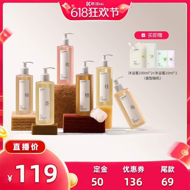 【抢现货！K姐618】蓄光沐浴蜜桂花玫瑰檀香氨基酸沐浴露不假滑
