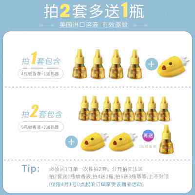 黑旋风电热蚊香液插电式器防灭驱蚊液水无味婴儿孕妇家用补充套装