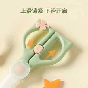 卡罗特辅食剪刀辅食剪婴儿陶瓷宝宝食物剪刀可剪肉便携儿童工具