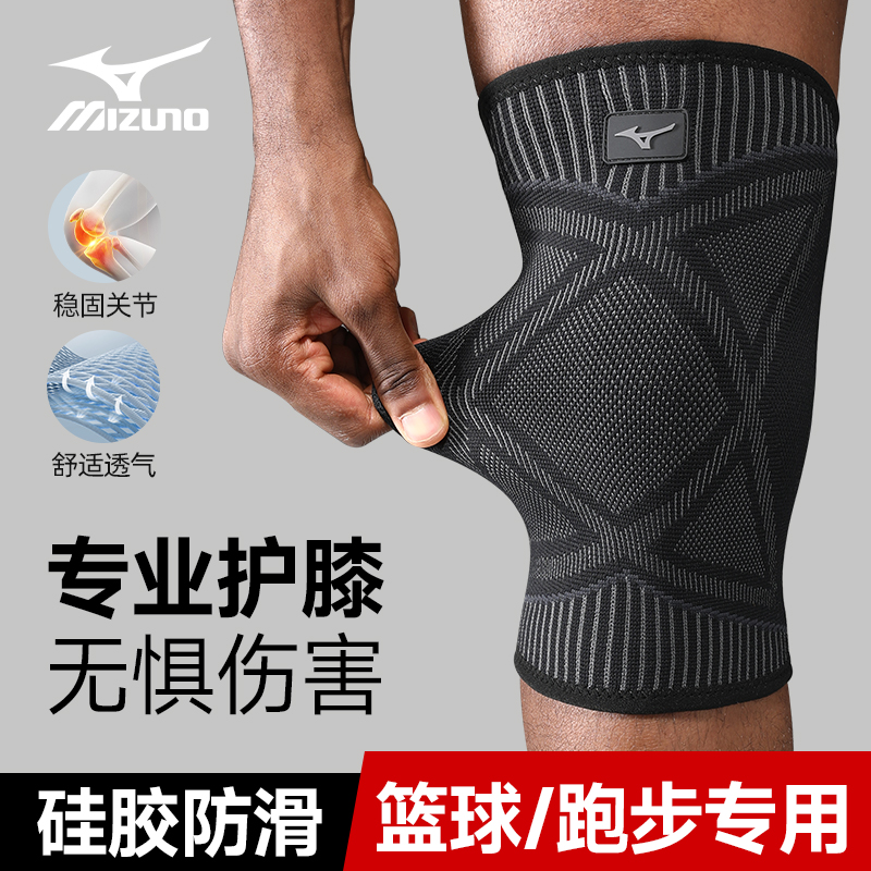 Mizuno/美津浓护膝关节保护套