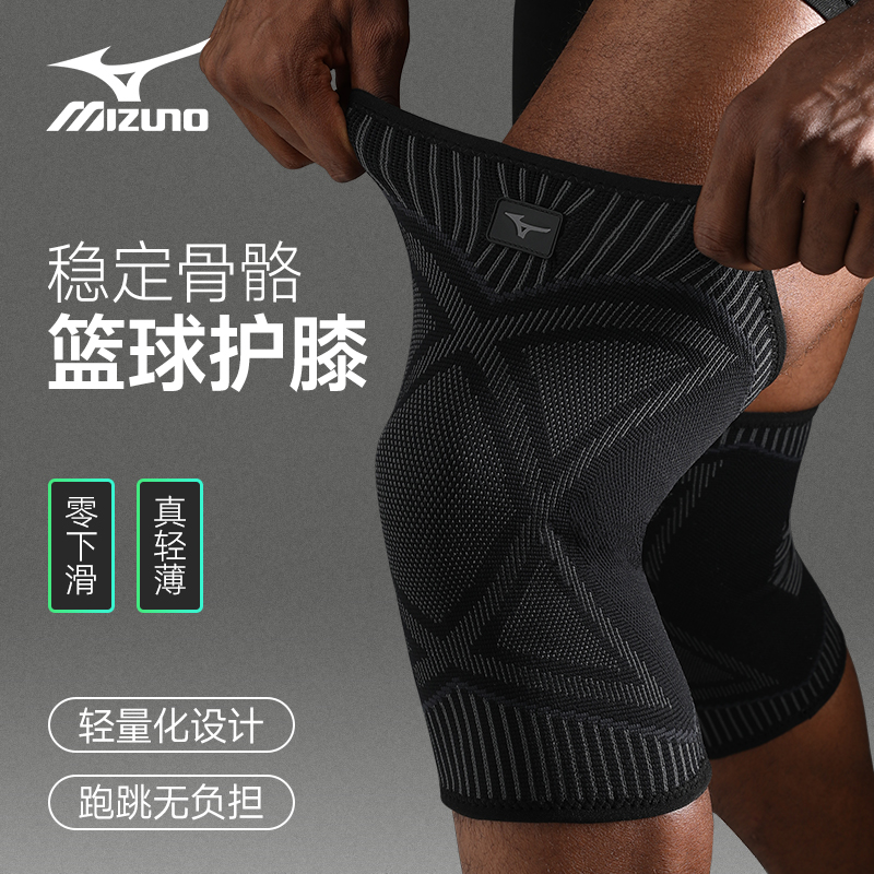 美津浓运动护膝跳绳保护膝盖女