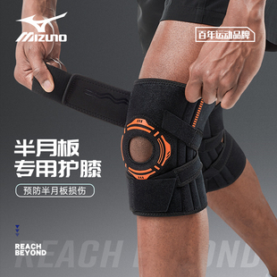男女款 运动护膝四季 防损伤防撞支撑稳定护具 美津浓开放式 Mizuno