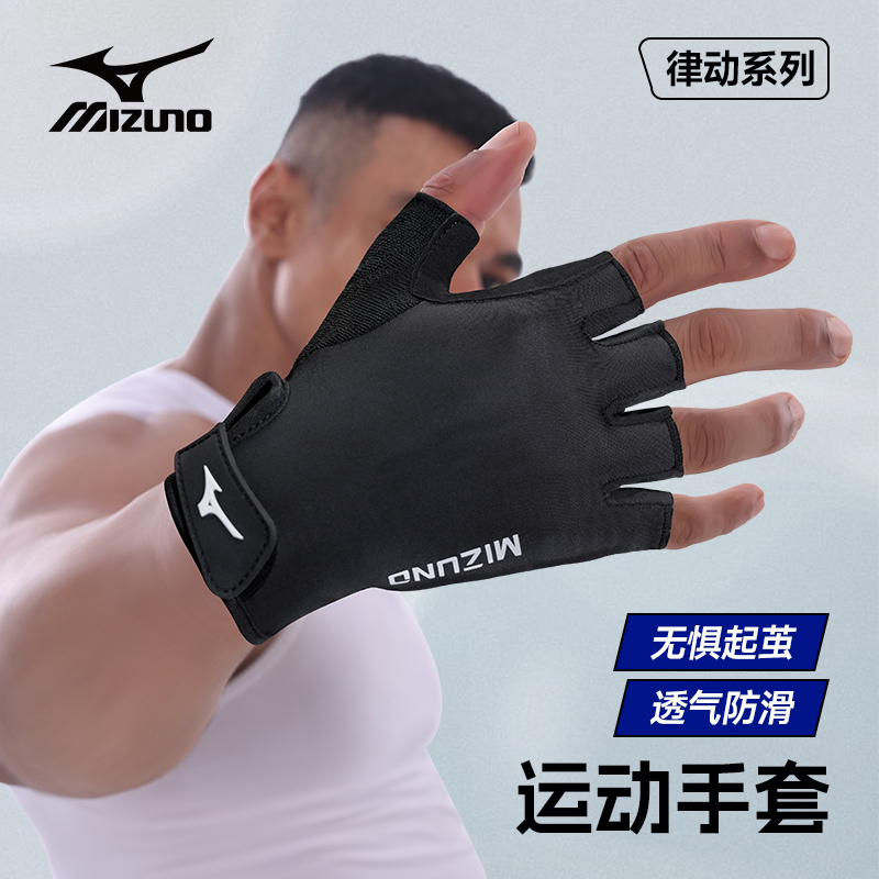 美津浓健身运动手套防滑起茧护掌