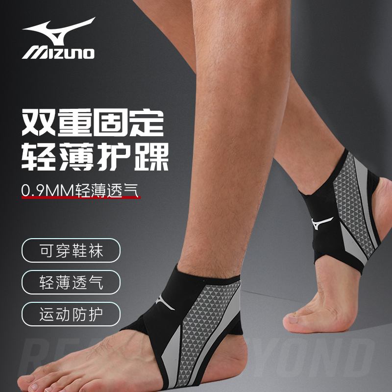美津浓MIZUNO护踝满129-10