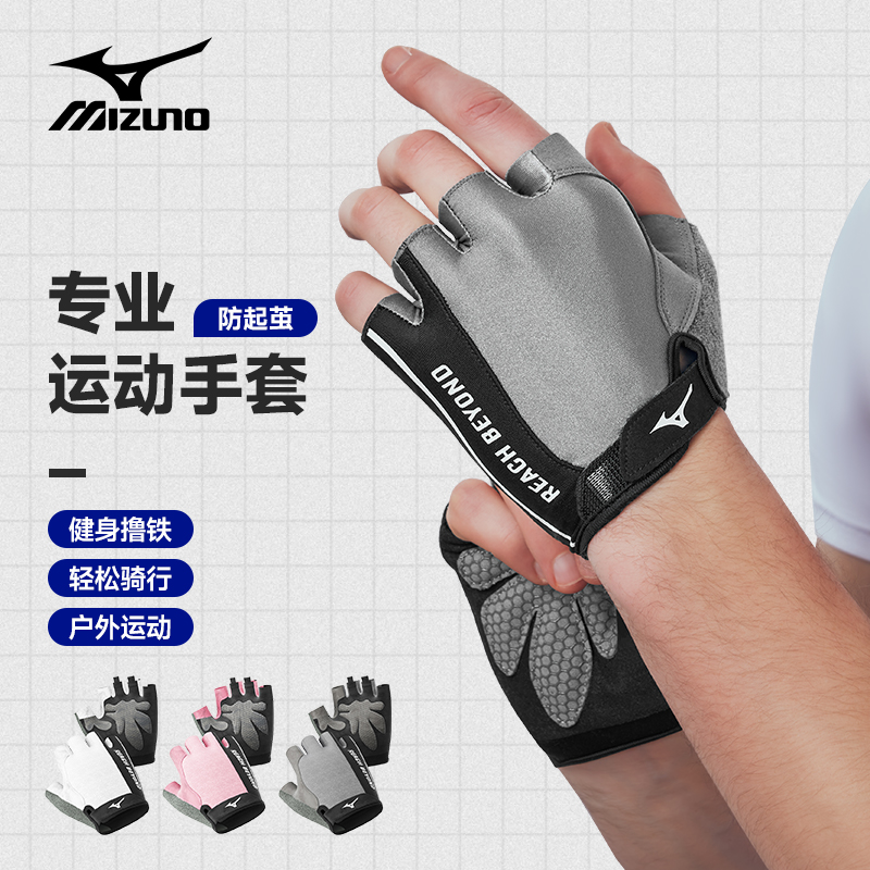 Mizuno/美津浓手套健身运动训练