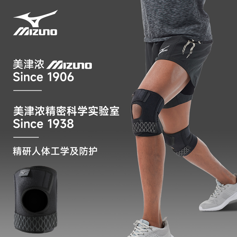 Mizuno/美津浓户外徒步登山护膝
