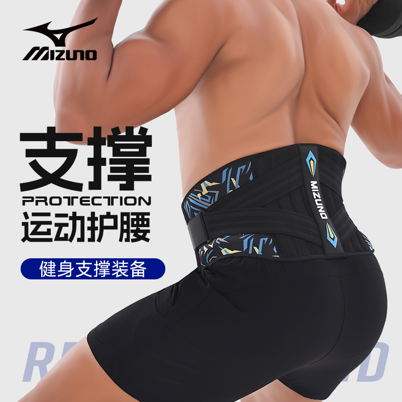 Mizuno/美津浓健身运动专业护腰