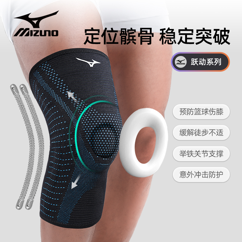 Mizuno/美津浓篮球足球运动护膝