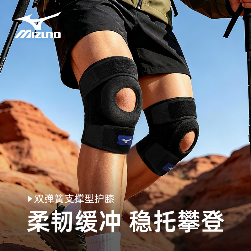 美津浓男士运动护膝开放式可调节加压支撑跑步登山半月板防护护具