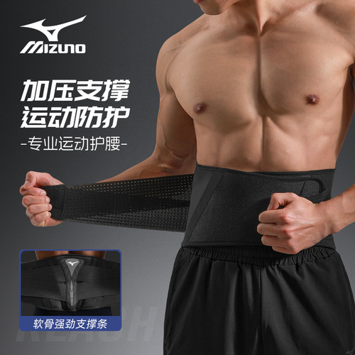 美津浓暴汗束腰带129-10