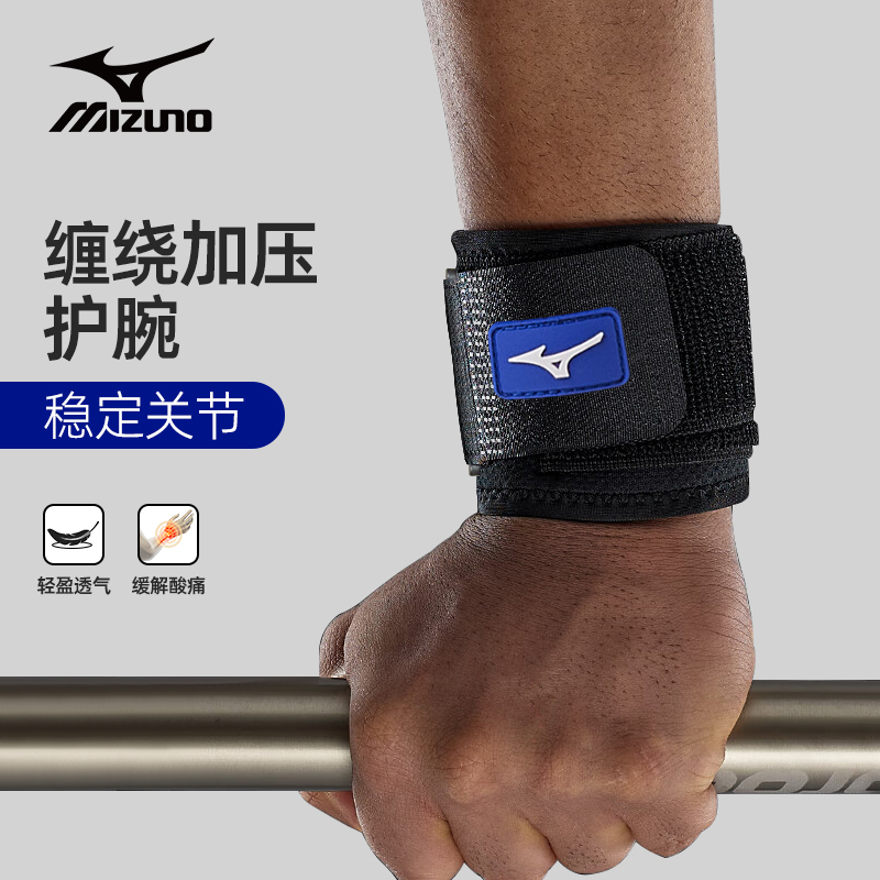 美津浓护腕硬拉卧推助力带防拉伤