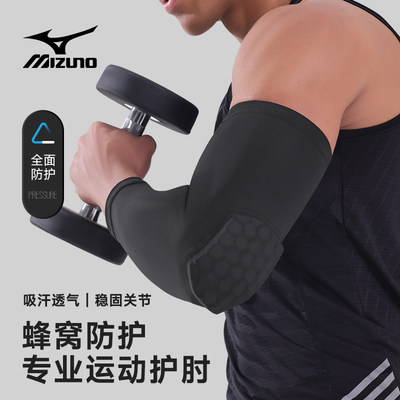 Mizuno/美津浓运动护肘/护臂专用