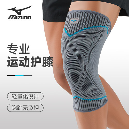 美津浓足球篮球运动护膝膝盖护具