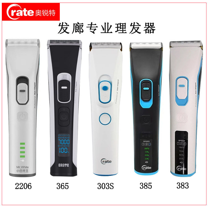 奥锐特电推剪理发器油头电推子图片