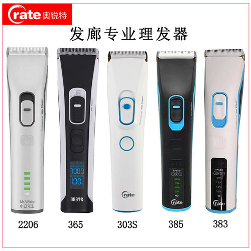 奥锐特电推剪理发器油头电推子