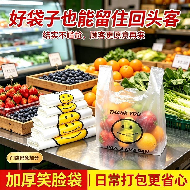 水果店防漏打包袋加厚承重塑料袋西瓜果切蔬菜购物袋背心袋手提袋