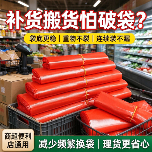 商用红背心袋加宽提手果蔬生鲜柜台红色手提袋便利店多规格塑料袋