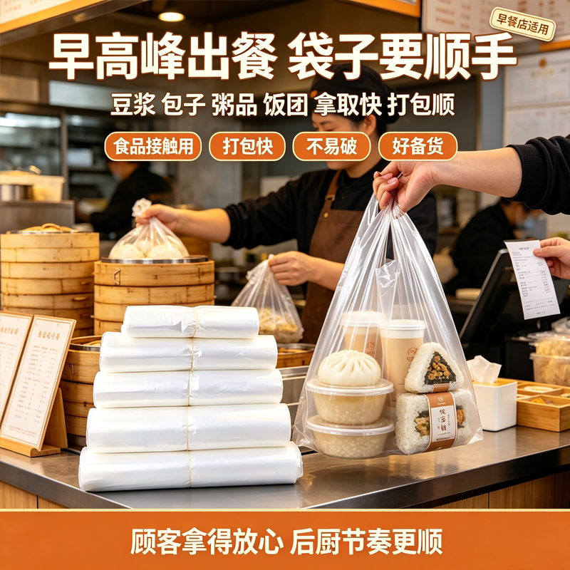 麻辣烫红油热汤小白打包袋背心手提塑料袋餐饮门店外卖加厚商用袋图片