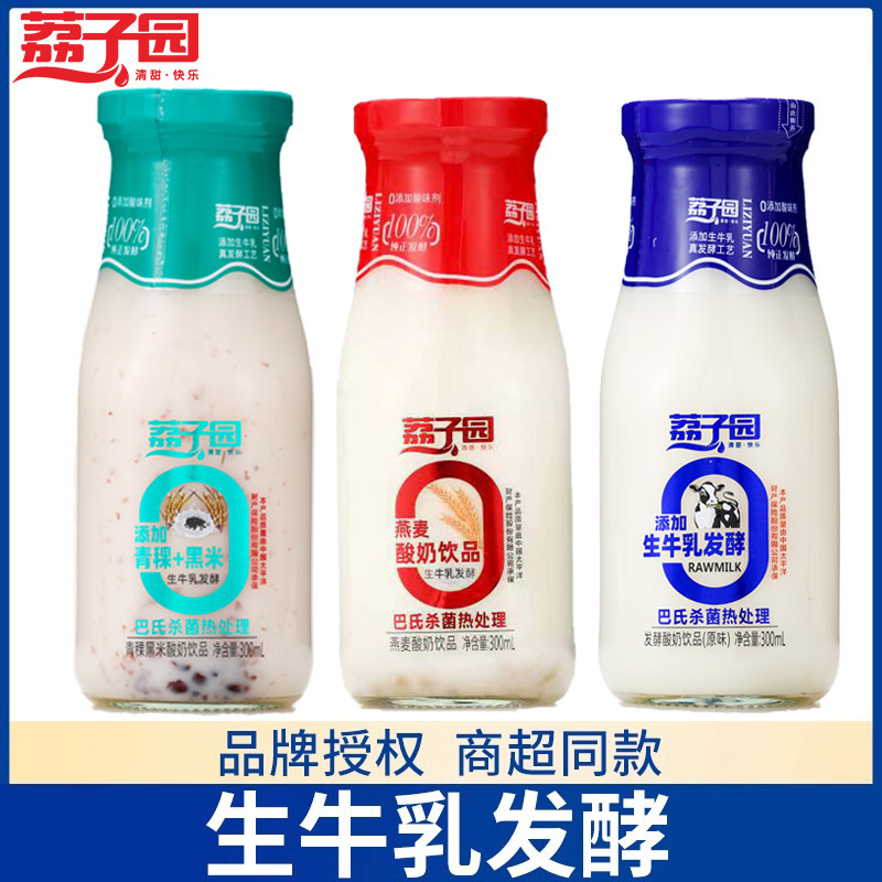 荔子园荔子园经典原味风味酸奶300g×12瓶常温青粿+黑米酸奶整箱,咖啡/麦片/冲饮,酸奶,淘宝优惠券,粉丝福利购,淘宝优惠卷