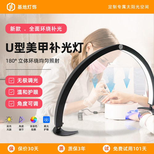 U型LED美甲台灯桌面可折叠补光灯