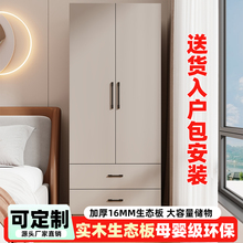 全实木衣柜卧室家用现代简约2025新款出租房小户型收纳柜儿童衣橱