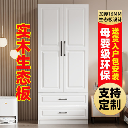 实木衣柜家用卧室小户型收纳2025新款简约现代出租房儿童简易衣橱
